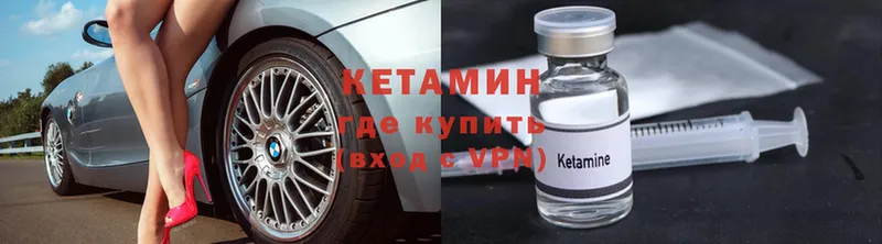 Кетамин VHQ  Ревда 